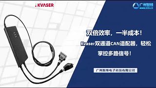 Kvaser USBcan Light 2xHS