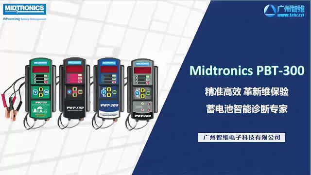 Midtronics PBT-300蓄电池