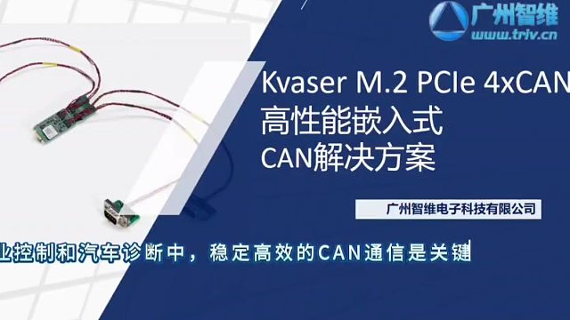 Kvaser M.2 PCIe 4xCAN