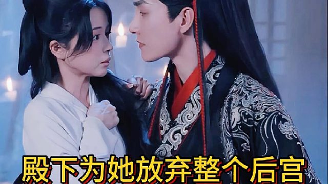 殿下为她放弃整个后宫《休不掉的太子》5