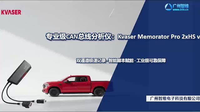 Kvaser Memorator Pro 2xHS v2