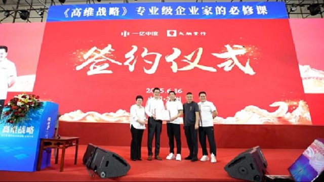 强强联合｜大脑营行与一亿中流达成战略合作  开拓企培新征程