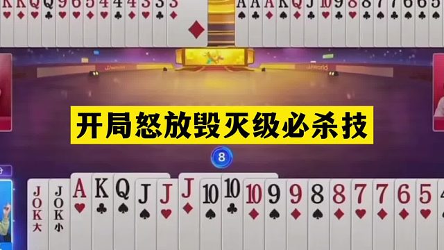 斗地主：开局怒放毁灭级必杀技！神仙牌惨遭当头一炮！结局逆天了