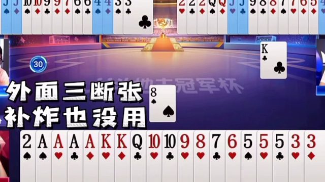 斗地主：史诗级噩梦骗炸翻盘局！铁牌掉进天坑！结局竟死里逃生