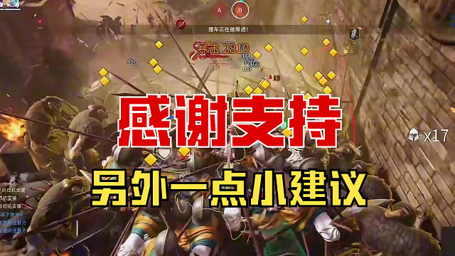 【战意】感谢大家的支持