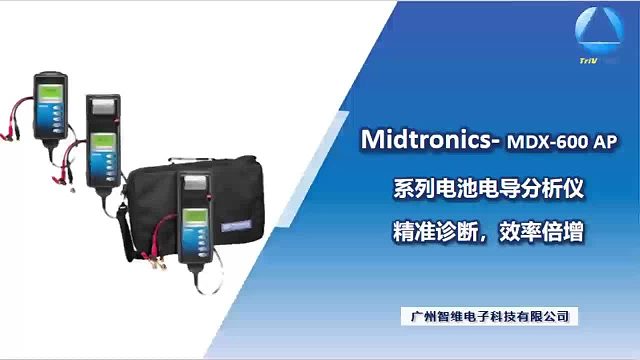 Midtronics MDX-600AP系列 ：蓄电池 电路系统同步检测实战