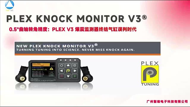 Plex KNOCK MONITOR V3爆震分析仪：第三代高精度爆震监测系统，重塑性能边界