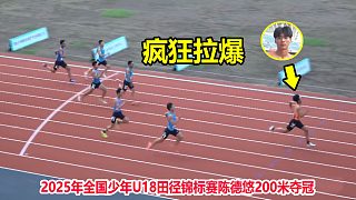 真牛！14歲中國(guó)飛人200米狂飆奪全國(guó)冠軍，上演恐怖后程跑進(jìn)22秒