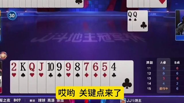 高手过招，招招致命！这牌打真是惊心动魄