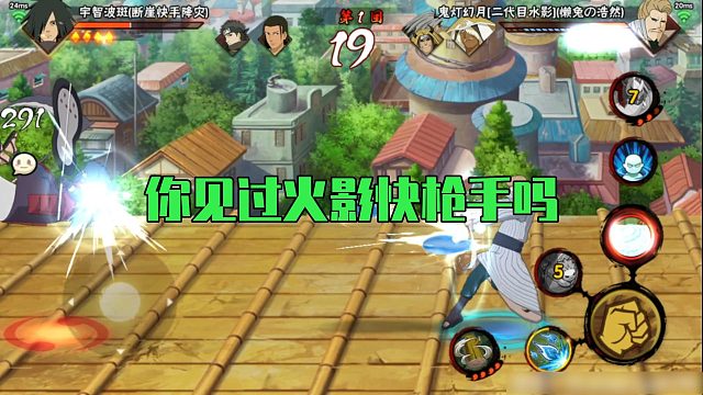 【静静】你见过火影快枪手吗