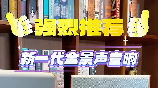 颜值和实力都在线，这款音响让你耳朵怀孕