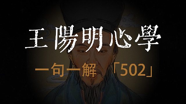 自慊：儒家至高逍遥之境