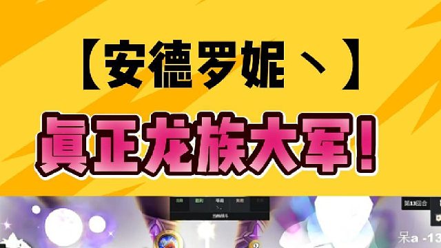 真正的龙族大军来了！