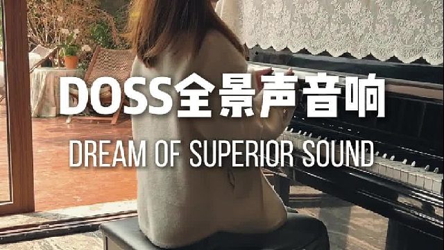 终于懂了什么叫‘声音扑面而来’， 这套音响让我耳朵‘重生’