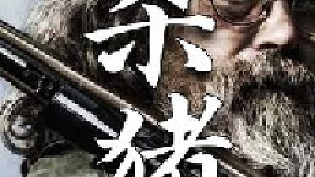 美味的猪里脊要先取出猪肥油也是山里重要的功能性物资