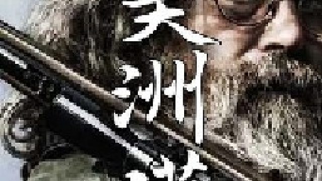 这是一只重达磅的雄性美洲獾晒黑完后能卖到美元的价格