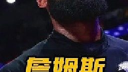 看來四十歲的詹姆斯真的要被湖人交易了！據(jù)美媒爆出猛料，已有四支球隊向富保羅打聽了詹姆斯的交易情況，這