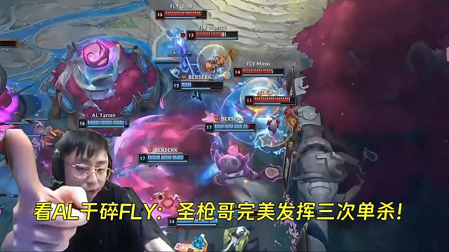 一场比赛三次单杀完美发挥，圣枪哥老将站出来了！K神看AL干碎FLY扳回一局！