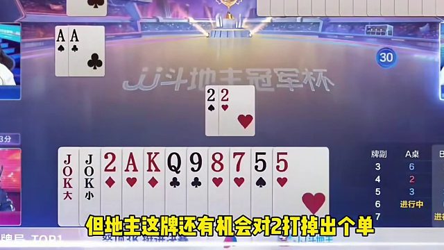 这幅残局太难了，农民神拆KKK绝杀王炸地主！太牛了