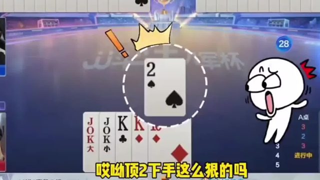 俩农民真狠，劈头盖脸连扔两炸，反杀王炸地主！