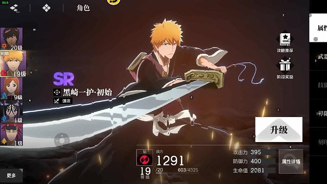 《境·界 刀鸣》卍解测试正式开始