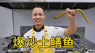 廚師長分享非家常菜“爆炒土鱔魚”，香辣入味，肉質(zhì)鮮嫩