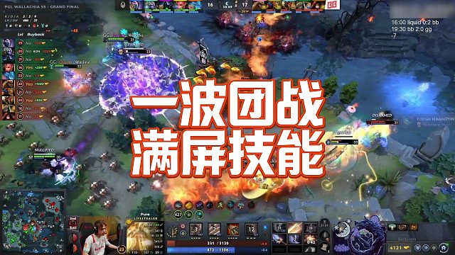 【FY】一波团战满屏技能