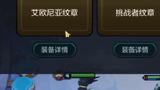 S想玩大羁绊，英雄传说之力直接选海牛