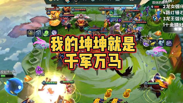 【科洛娜】我的坤坤就是千军万马