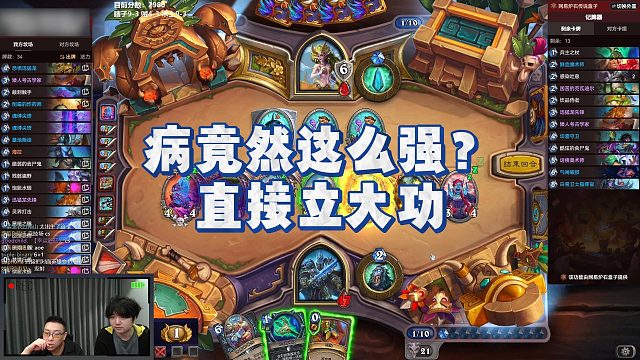 【春哥】病竟然这么强？直接立大功