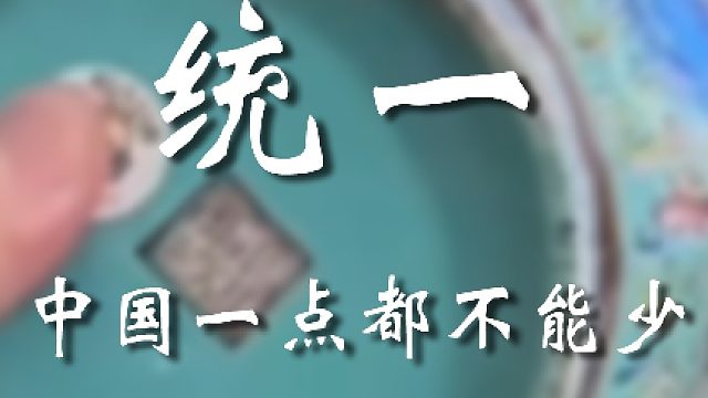 两个字：统一！！