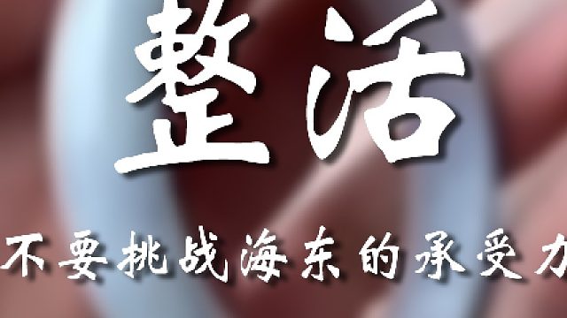 大哥这脾气还挺爆