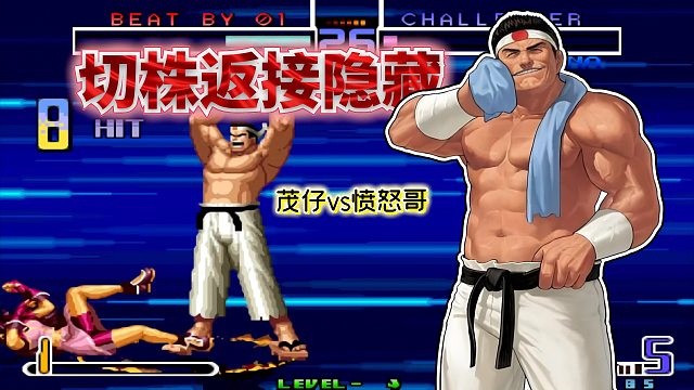 拳皇2002风云：一屏远隐藏追击！大门一个轻脚丝滑连段斩杀对手