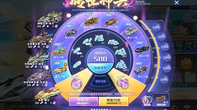 QQ飞车朕哥：传世神兵全部出了！S车终极麦凯伦屠龙拿下