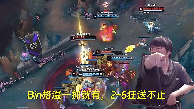 打比赛这样打绝对没道理！姿态看Bin格温一抓就有，2-6狂送不止气疯了！