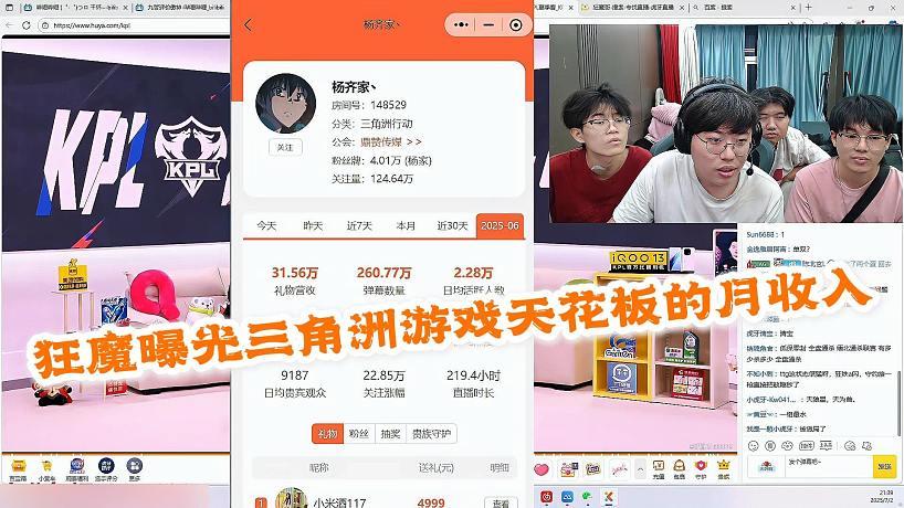 杨齐家丶-搜索-专找直播-虎牙直播