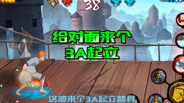 【火影手游静静】给对面来个3A起立
