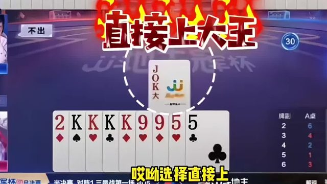 农民超强配合，反杀王炸 KKKK炸地主！太牛了