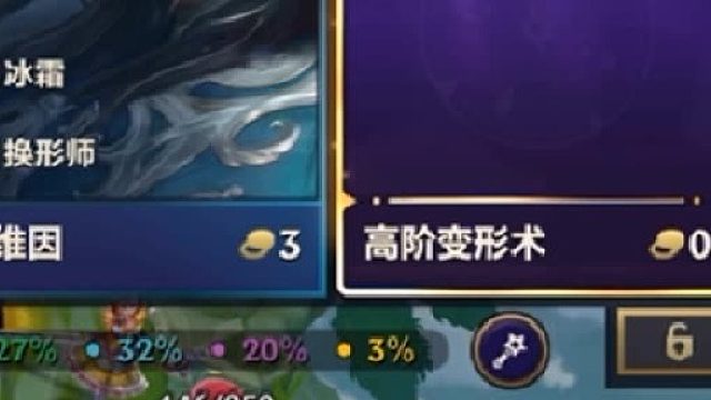 八级双三星五费？