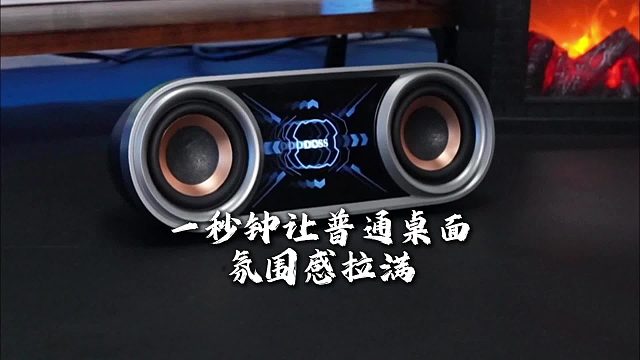 3D魔幻灯效电竞游戏蓝牙音箱