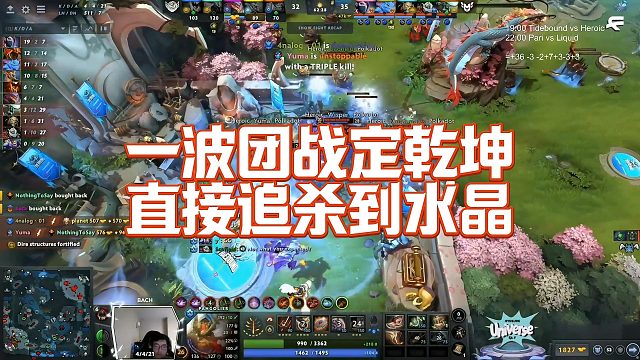 【Chalice】一波团战定乾坤直接追杀到水晶