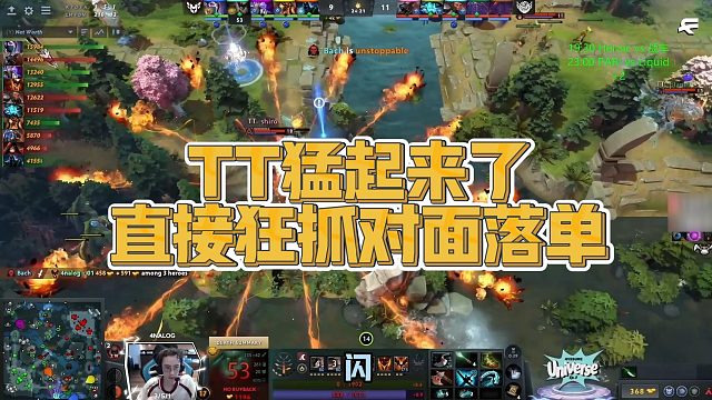 【Maybeee】TT猛起来了，直接狂抓对面落单