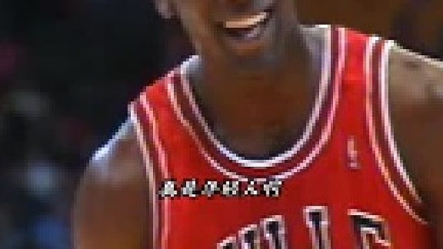 乔丹遭新秀穆托姆博挑衅：嘿，你敢闭眼罚球吗？乔丹：菜鸟，欢迎来到NBA。