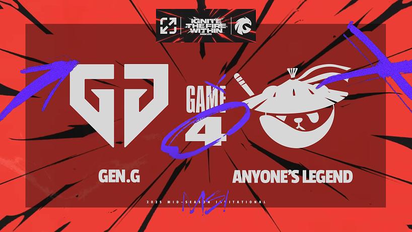 [MSI]【GEN vs AL】第四局速看丨2025MSI季中冠軍賽淘汰賽丨20250705
