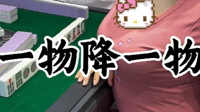 小牌局藏大智慧，趣味解忧乐无边