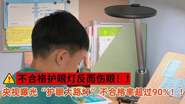 护眼大路灯到底怎么选？护眼大路灯全是坑？选购20款护眼灯深度横评，书客、霍尼韦尔、雷士、孩视宝、米家