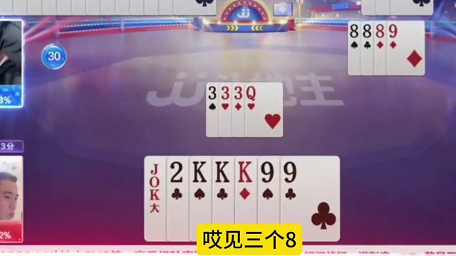 这才是斗地主顶级高手，这操作跟打明牌一样！太牛了