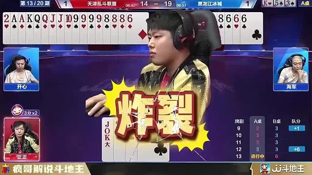 斗地主残局你地主算是把气质这一块拿捏死死的，人才呀