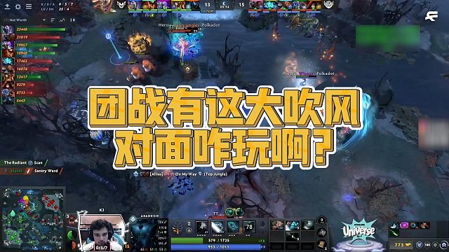 【Maybe】团战有这大吹风对面咋玩啊