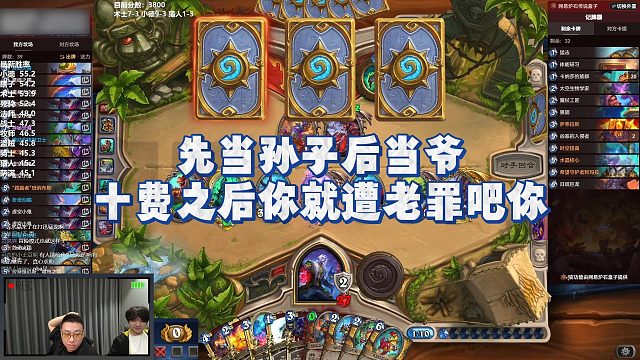 【春哥】先当孙子后当爷，十费之后你就遭老罪吧你